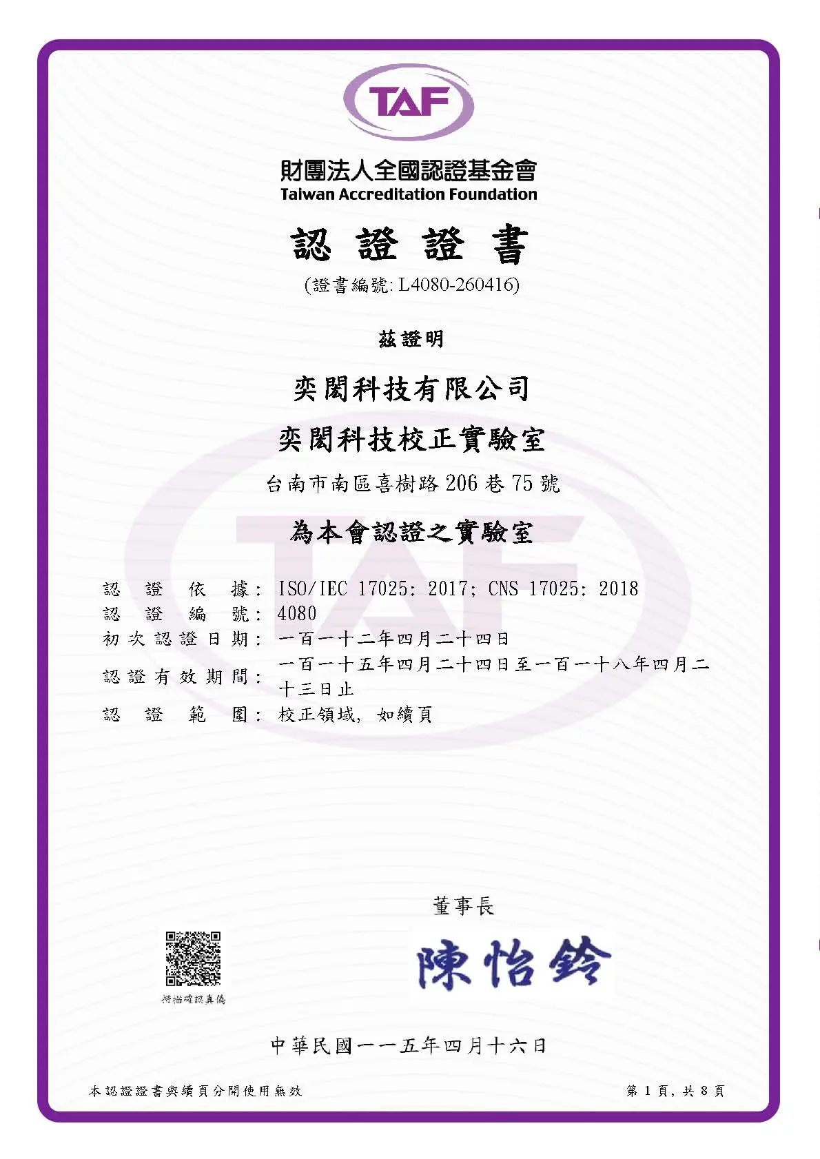 L4080 260416 中文封面